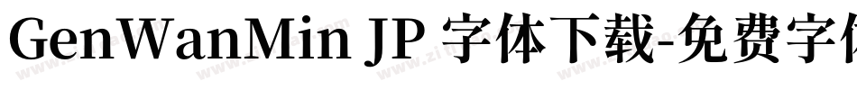GenWanMin JP 字体下载字体转换